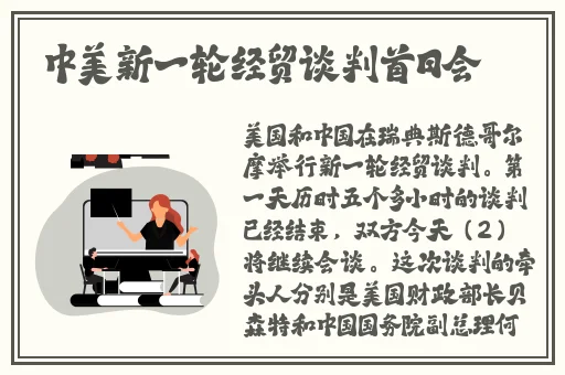 美国最新ZOOM
